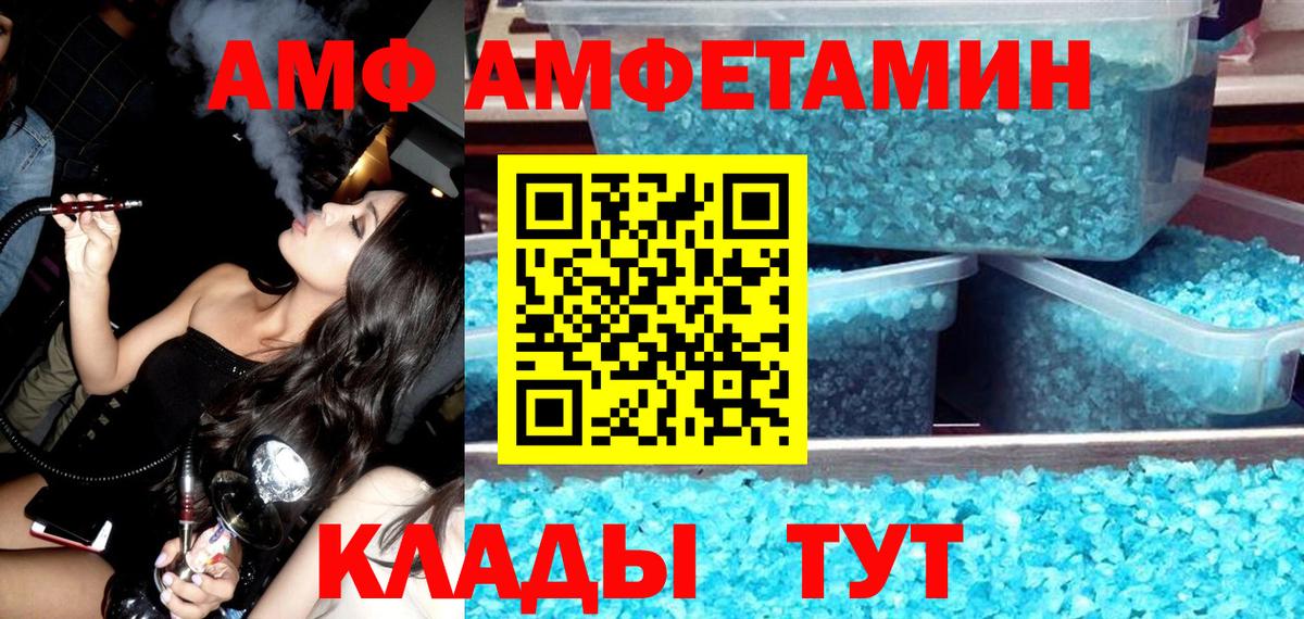 Амфетамин 98%  Вход с VPN  Кисловодск 
