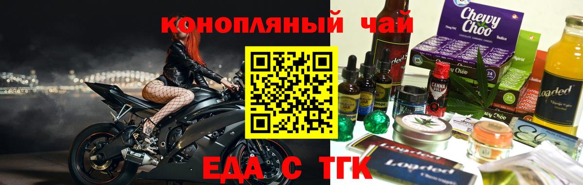 Печенье с ТГК конопля  Вход с VPN  Кисловодск 