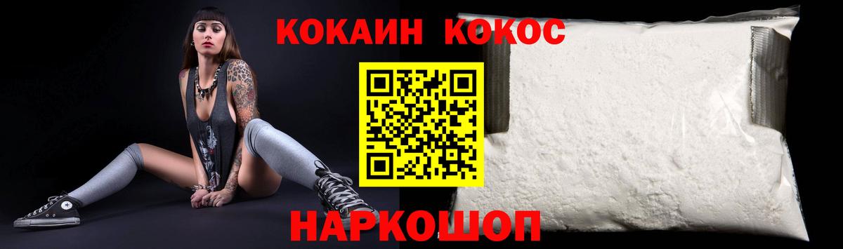 Кисловодск  COCAIN Перу  Cocaine  купить наркотики цена  COCAIN Перу  Вход с VPN 