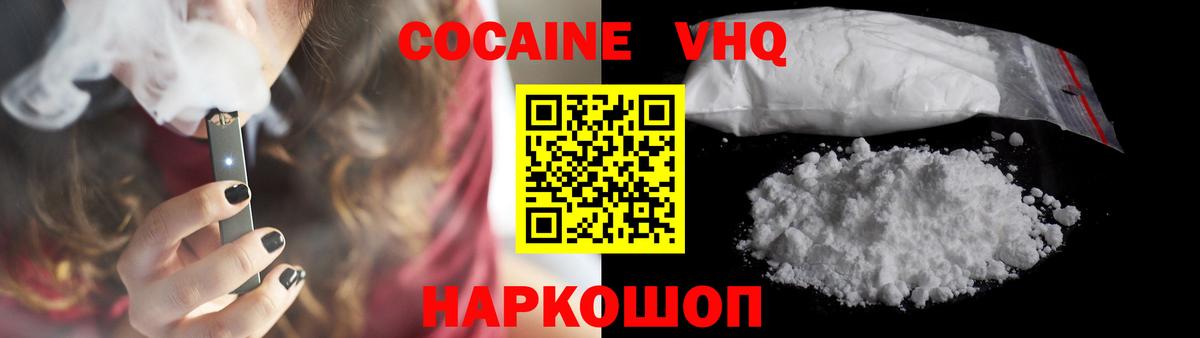 КОКАИН 97% Кисловодск