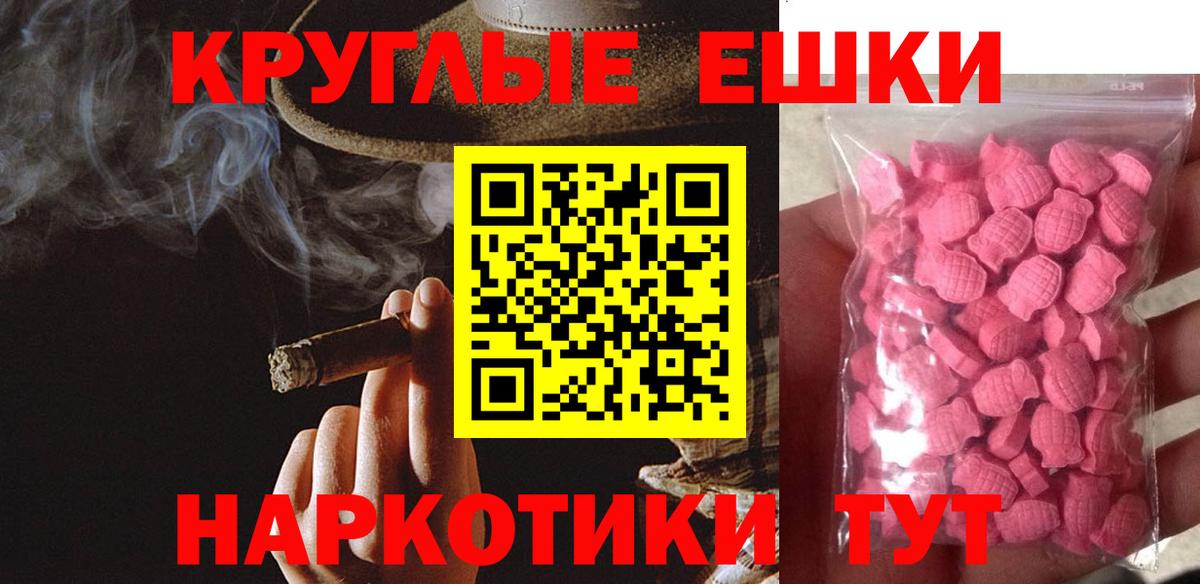 Ecstasy  Ecstasy mix  Вход с VPN  Кисловодск 