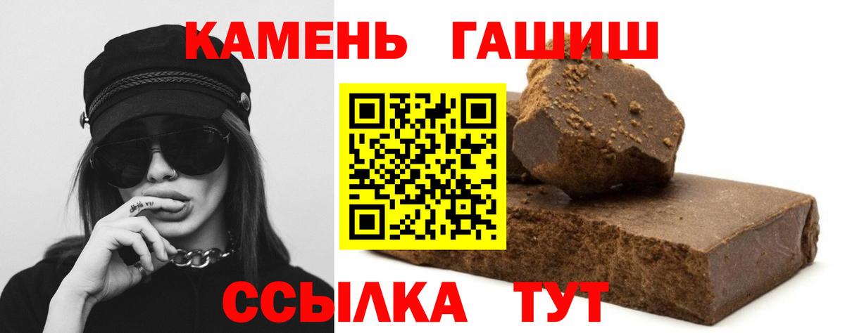 Кисловодск  ГАШИШ ice o lator  ГАШИШ хэш  Вход с VPN 