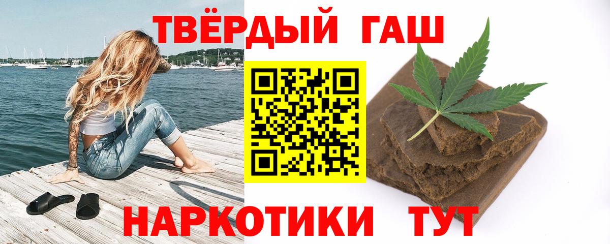 ГАШ гашик Кисловодск