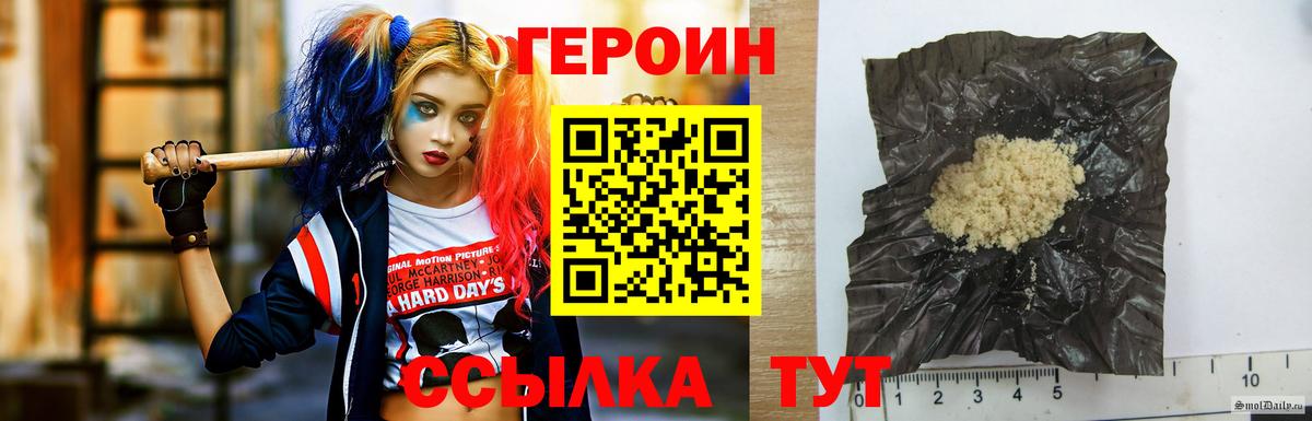 ГЕРОИН герыч Кисловодск