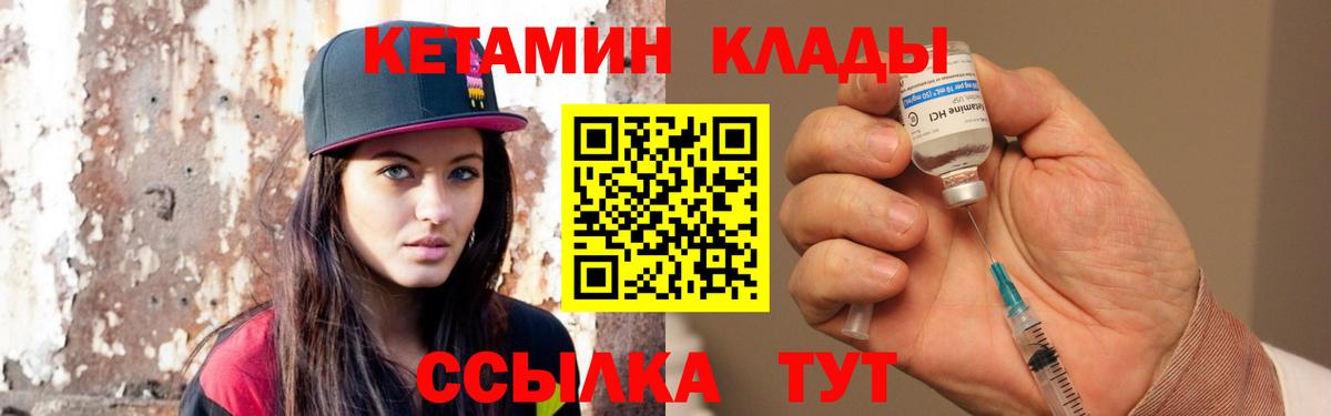 КЕТАМИН VHQ  Вход с VPN  Кисловодск  Кетамин VHQ 