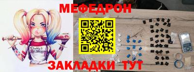 меф VHQ Донецк