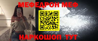 меф VHQ Донецк
