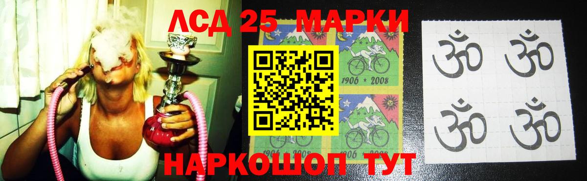 hydra ТОР  LSD-25 экстази ecstasy  Вход с VPN  LSD-25 экстази  ЛСД экстази ecstasy  Кисловодск 