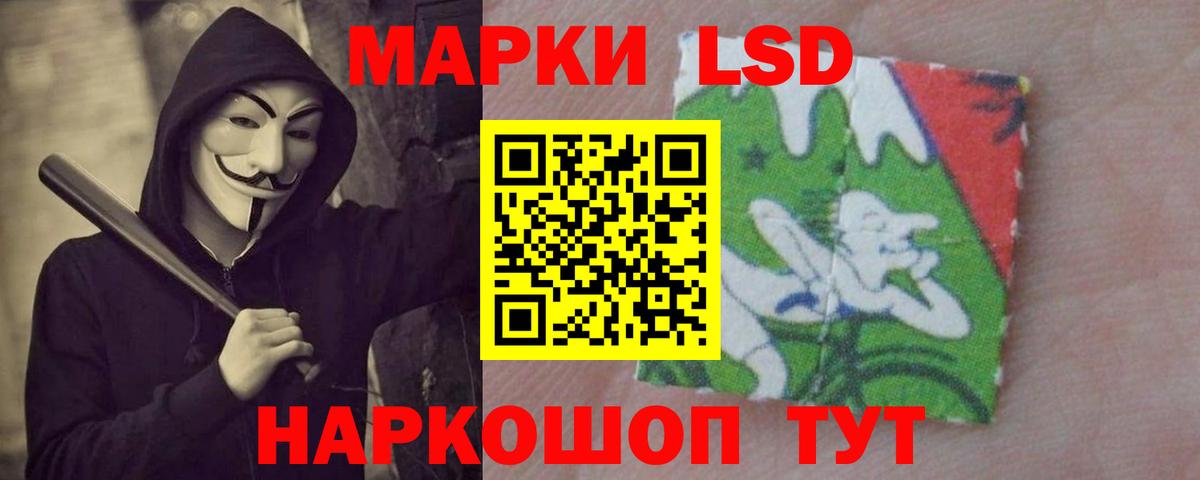LSD-25 экстази ecstasy Кисловодск