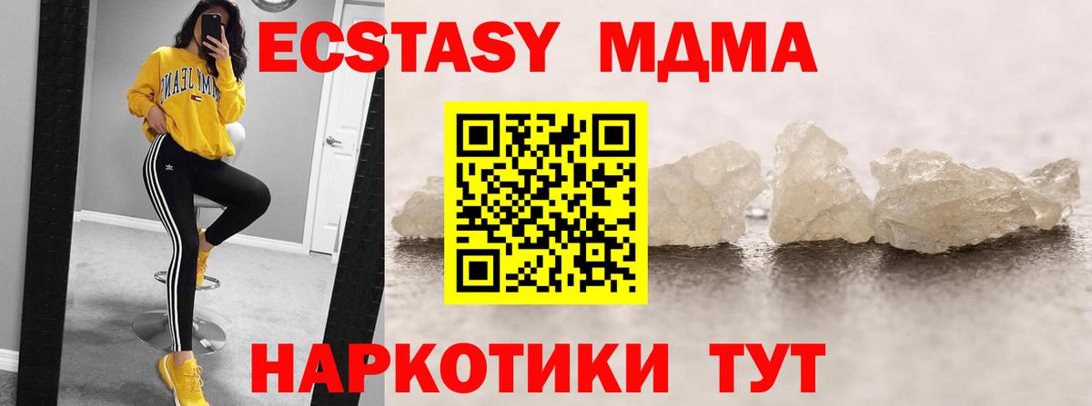 MDMA Molly  Вход с VPN  Кисловодск  MDMA  МДМА кристаллы 