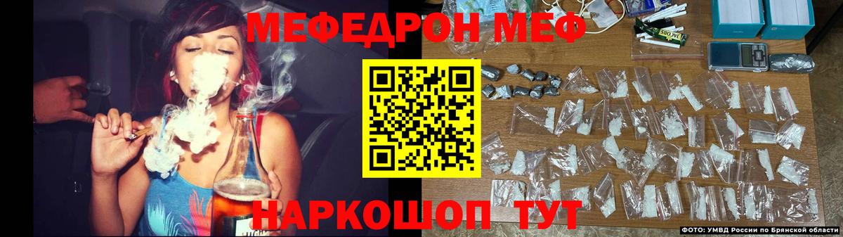 Мефедрон  Меф mephedrone  Вход с VPN  МЕФ VHQ  Кисловодск 