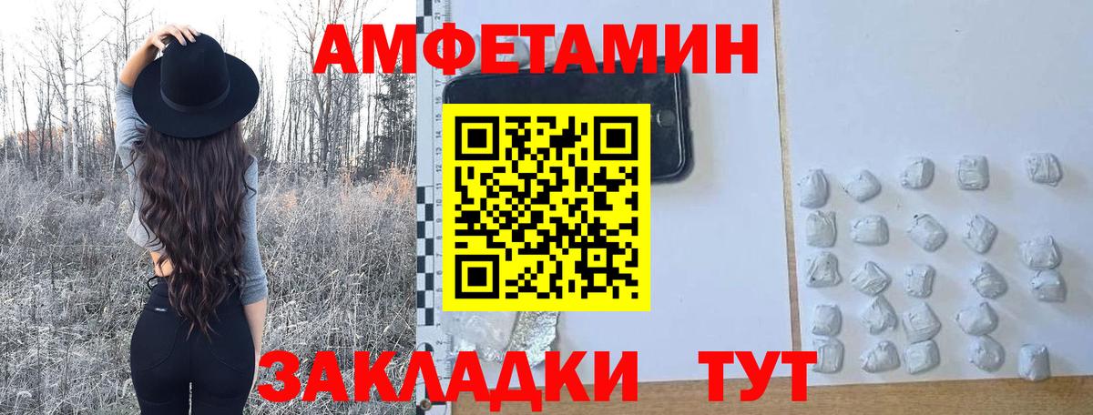 МЕТАМФЕТАМИН мет Кисловодск