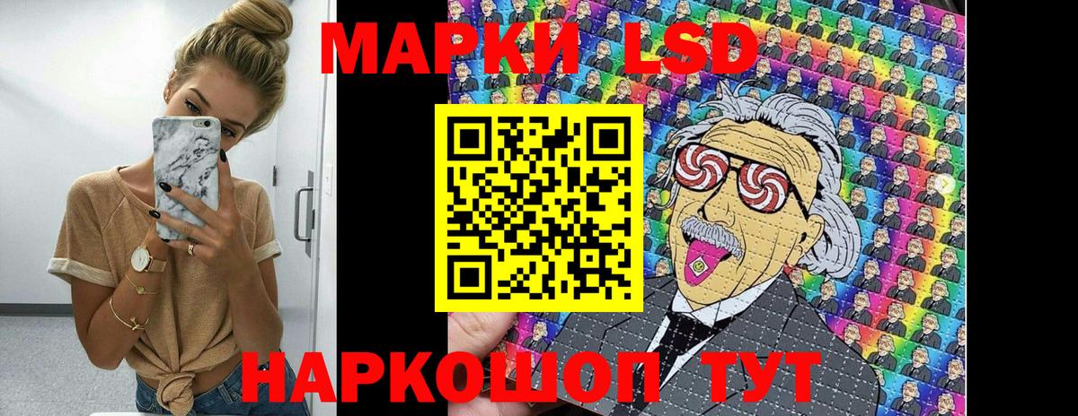 Кисловодск  Марки 25I-NBOMe  Вход с VPN  Марки 25I-NBOMe 1,8мг 